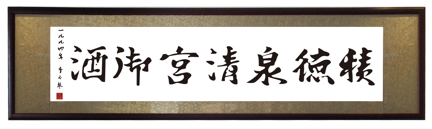 题字.jpg