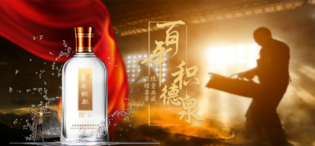 黄酒系列-长春积德泉酿酒有限公司