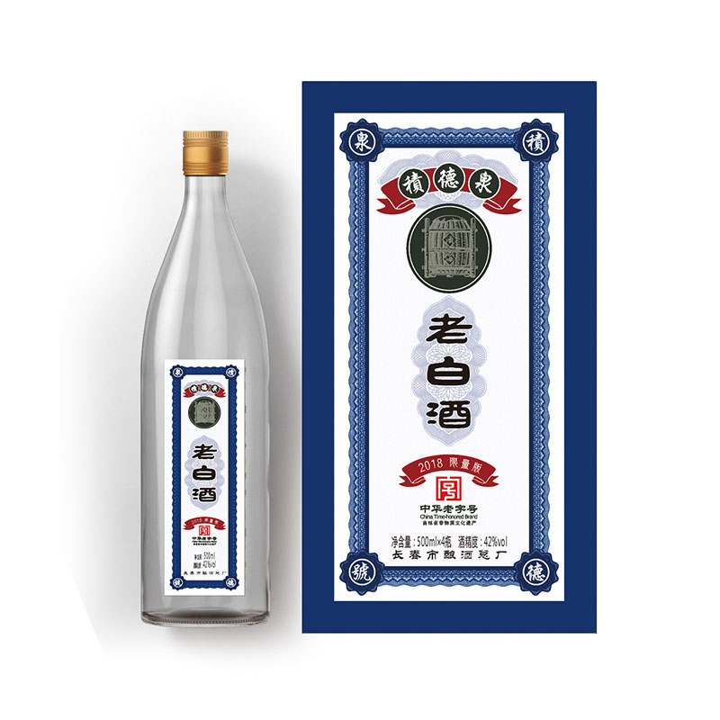 限量版老白酒.jpg